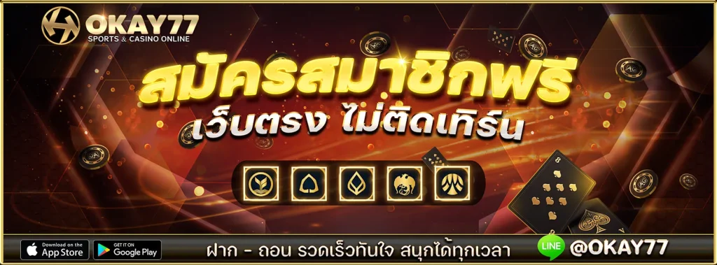 okay77